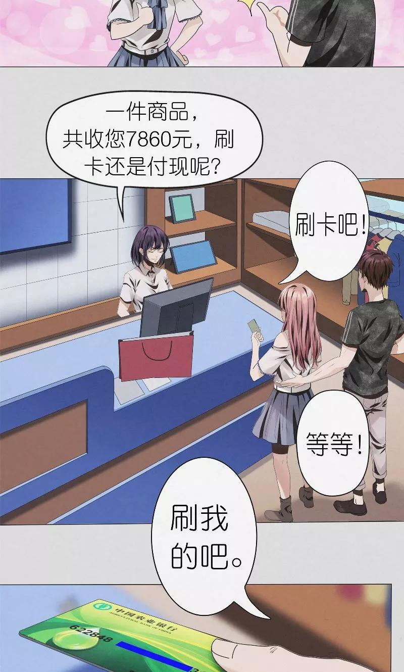 《亡魂工厂》第29话 约会 第14页
