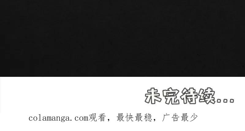 《亡魂工厂》第29话 约会 第20页