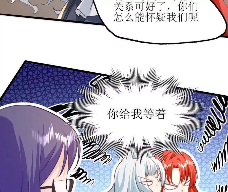 《卢米与凯莉，死对头不能友好相处》我俩当然是姐妹！ 第65页