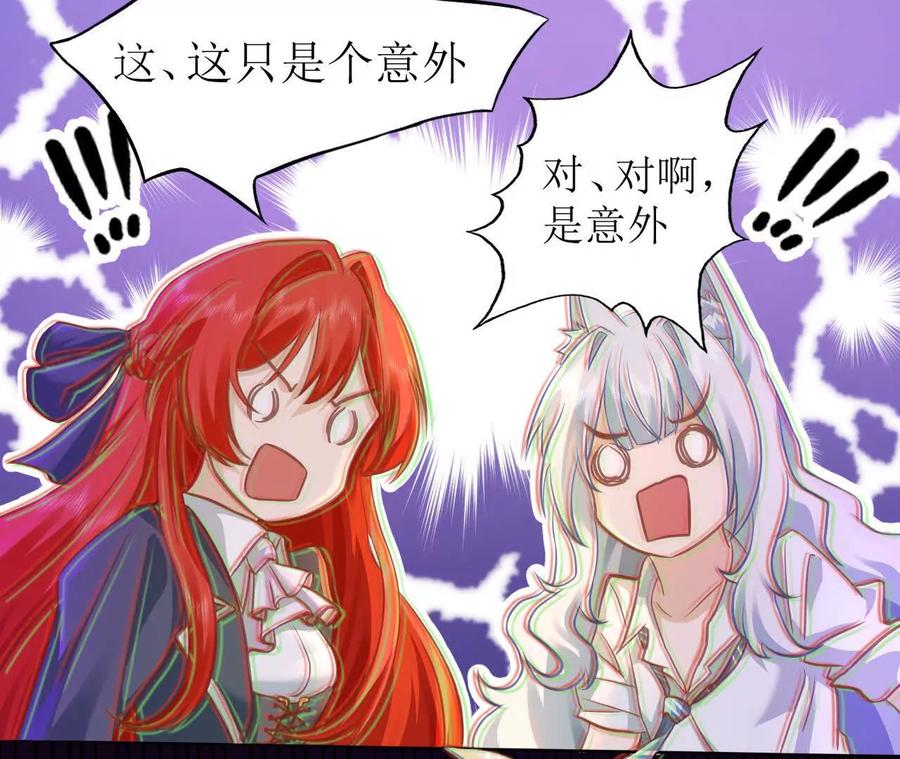 《卢米与凯莉，死对头不能友好相处》我俩当然是姐妹！ 第5页