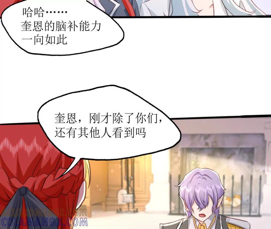 《卢米与凯莉，死对头不能友好相处》我俩当然是姐妹！ 第79页