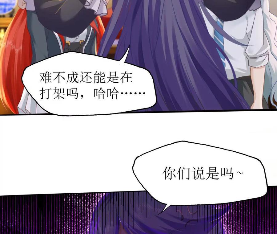 《卢米与凯莉，死对头不能友好相处》我俩当然是姐妹！ 第9页