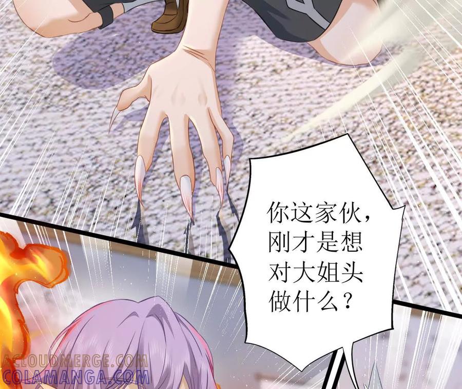 《卢米与凯莉，死对头不能友好相处》我俩当然是姐妹！ 第52页