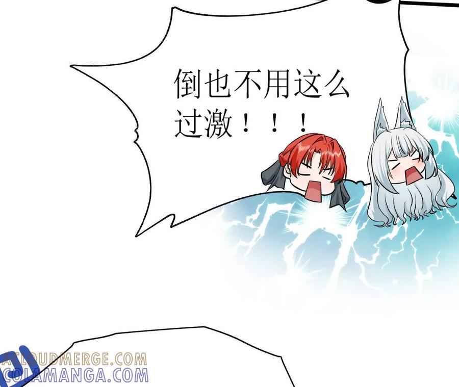 《卢米与凯莉，死对头不能友好相处》我俩当然是姐妹！ 第82页