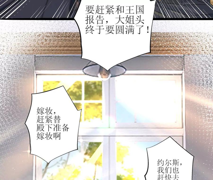 《卢米与凯莉，死对头不能友好相处》我俩当然是姐妹！ 第36页