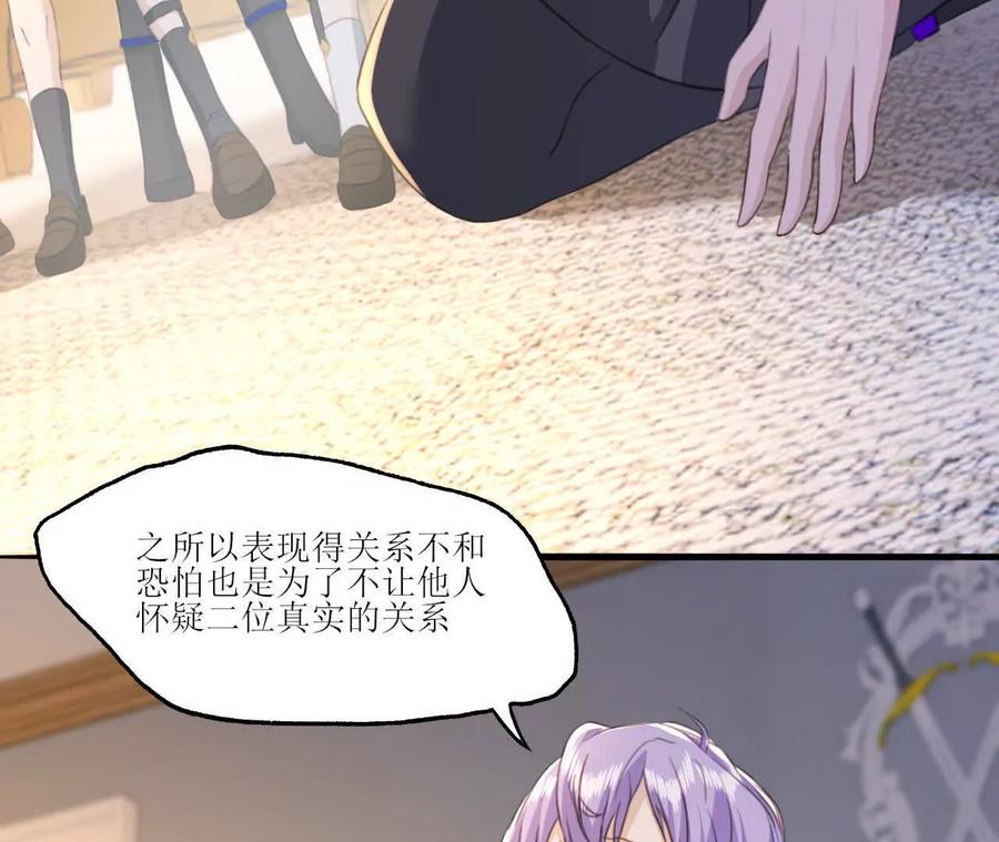 《卢米与凯莉，死对头不能友好相处》我俩当然是姐妹！ 第74页