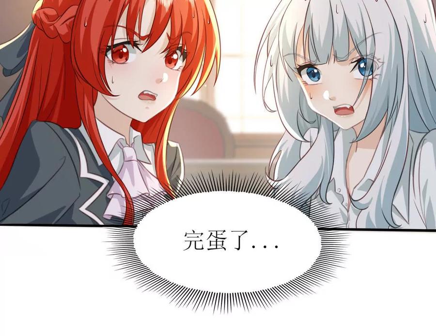 《卢米与凯莉，死对头不能友好相处》我俩当然是姐妹！ 第26页
