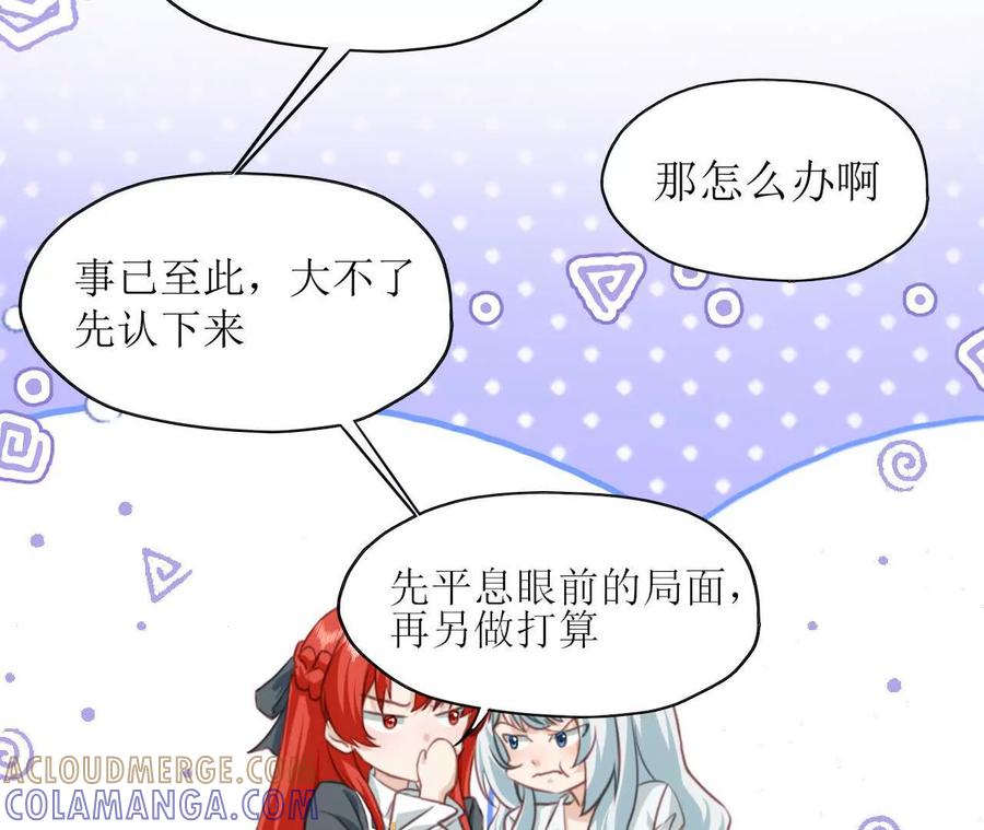 《卢米与凯莉，死对头不能友好相处》我俩当然是姐妹！ 第61页