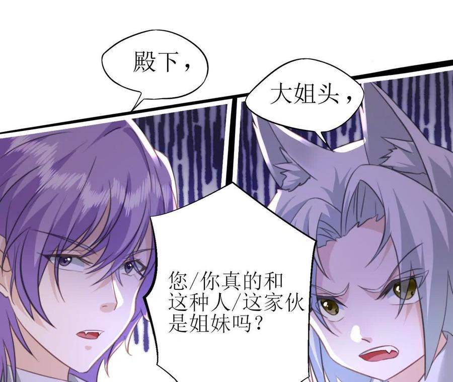 《卢米与凯莉，死对头不能友好相处》我俩当然是姐妹！ 第56页