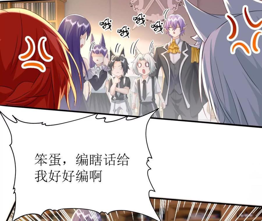 《卢米与凯莉，死对头不能友好相处》我俩当然是姐妹！ 第23页