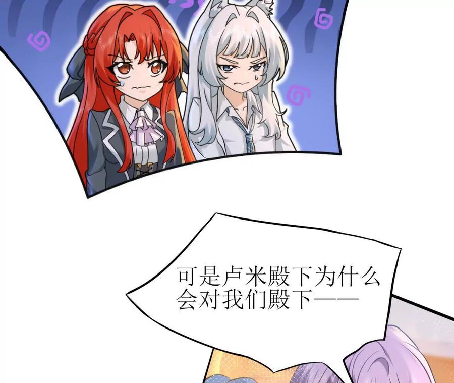 《卢米与凯莉，死对头不能友好相处》我俩当然是姐妹！ 第11页