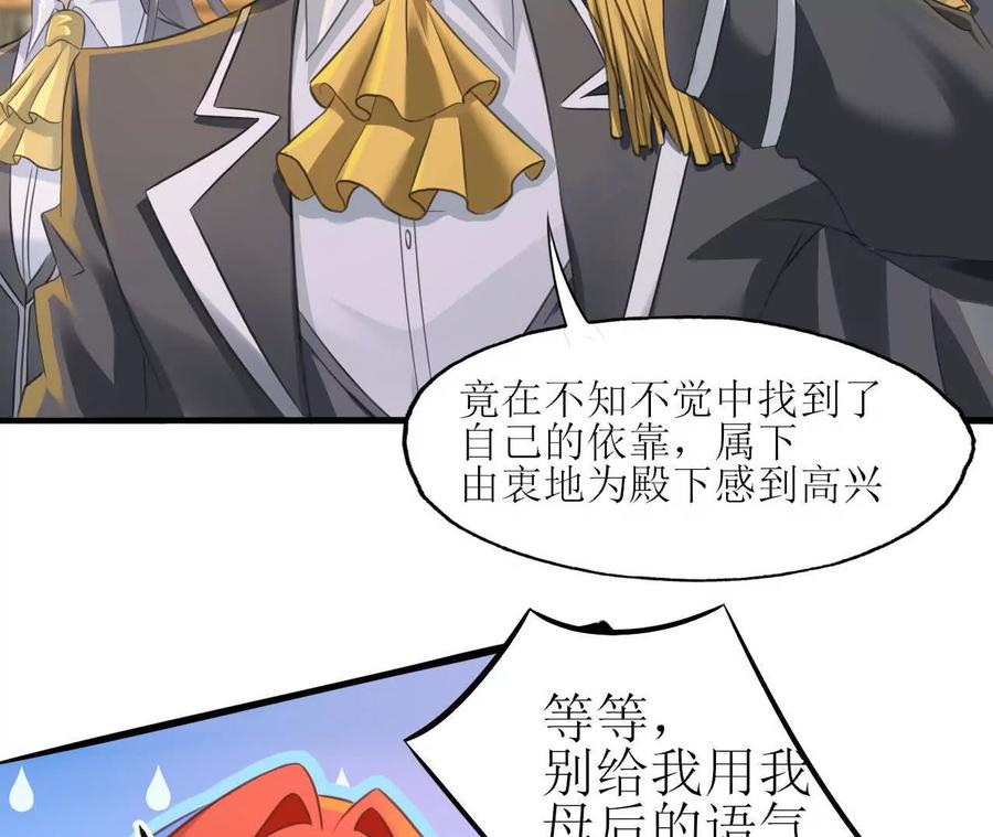 《卢米与凯莉，死对头不能友好相处》我俩当然是姐妹！ 第33页