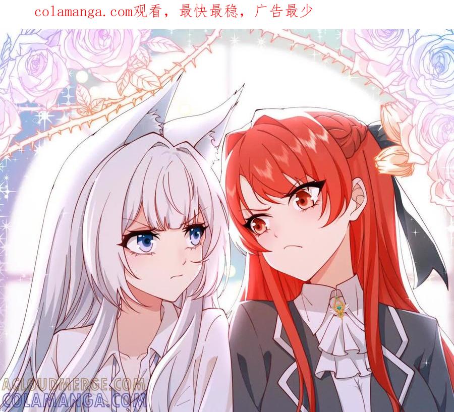 《卢米与凯莉，死对头不能友好相处》我俩当然是姐妹！ 第1页