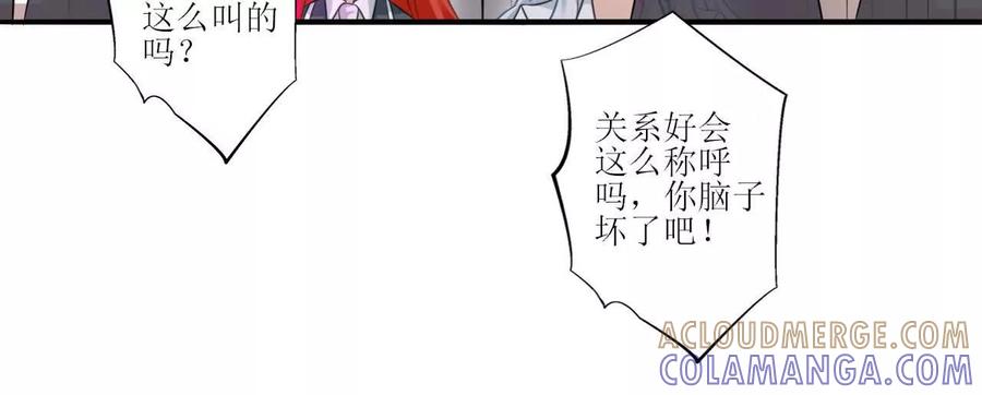 《卢米与凯莉，死对头不能友好相处》我俩当然是姐妹！ 第55页