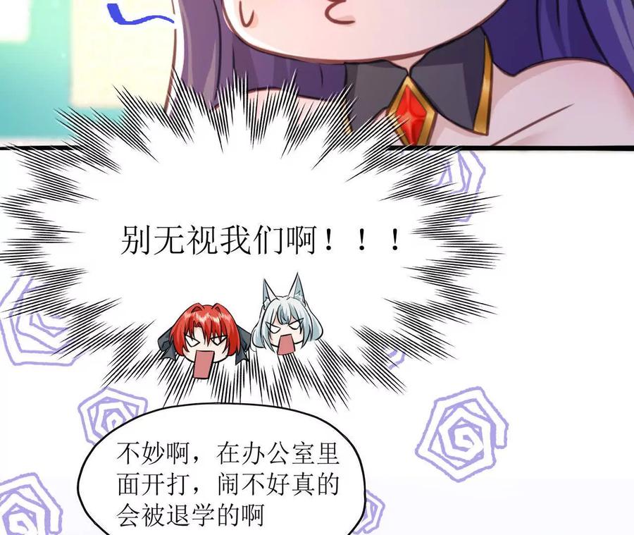 《卢米与凯莉，死对头不能友好相处》我俩当然是姐妹！ 第60页