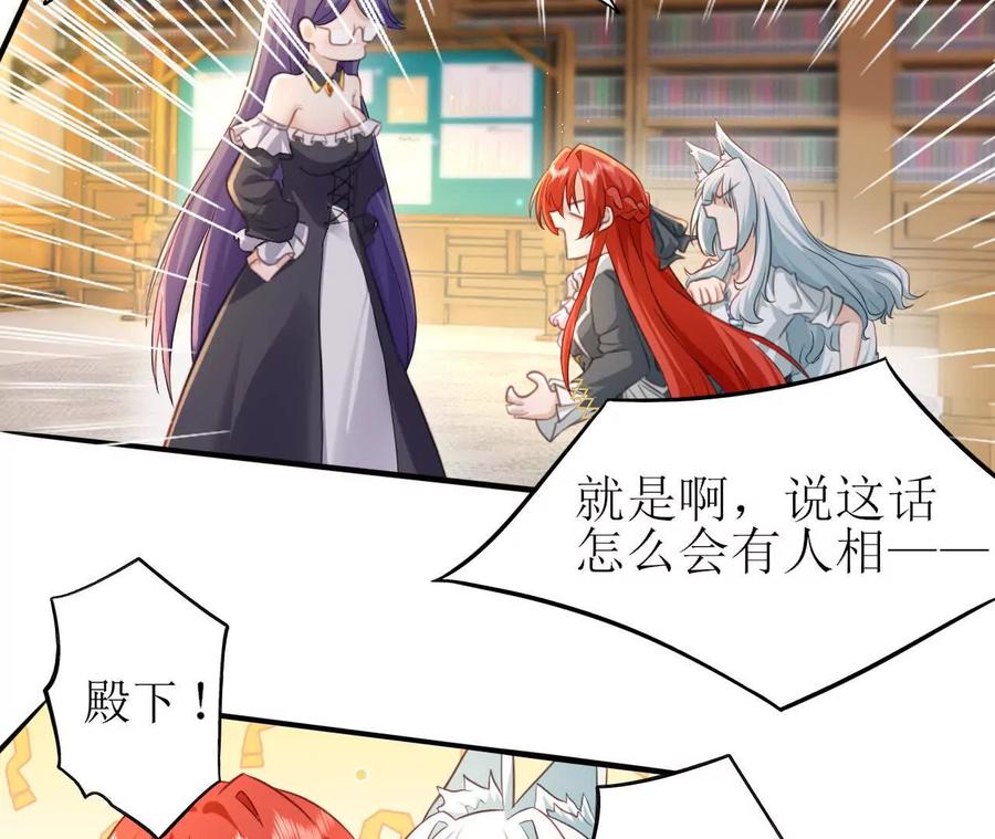 《卢米与凯莉，死对头不能友好相处》我俩当然是姐妹！ 第24页