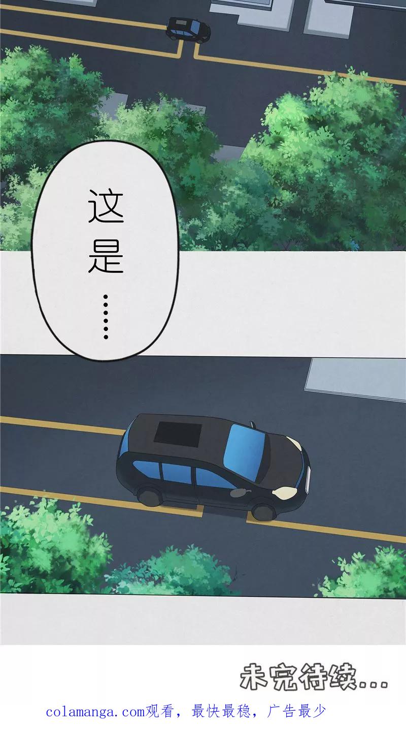 《亡魂工厂》第30话 线索 第18页