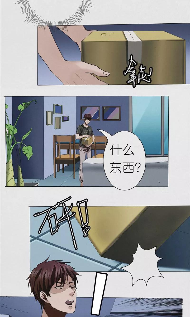 《亡魂工厂》第31话 陈理瞳的眼珠 第8页
