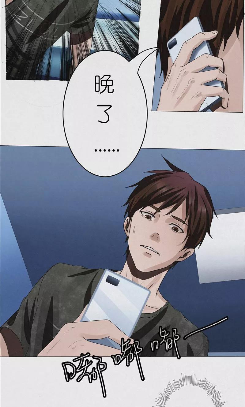 《亡魂工厂》第31话 陈理瞳的眼珠 第14页