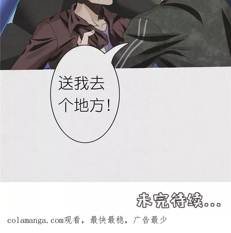 《亡魂工厂》第31话 陈理瞳的眼珠 第18页