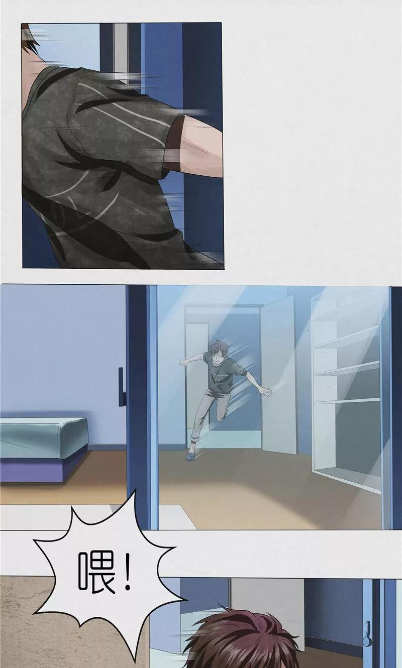 《亡魂工厂》第31话 陈理瞳的眼珠 第10页
