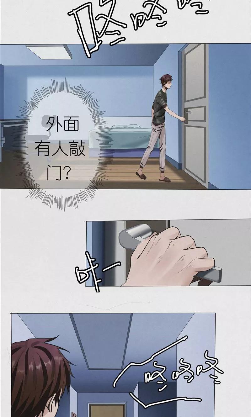 《亡魂工厂》第31话 陈理瞳的眼珠 第4页