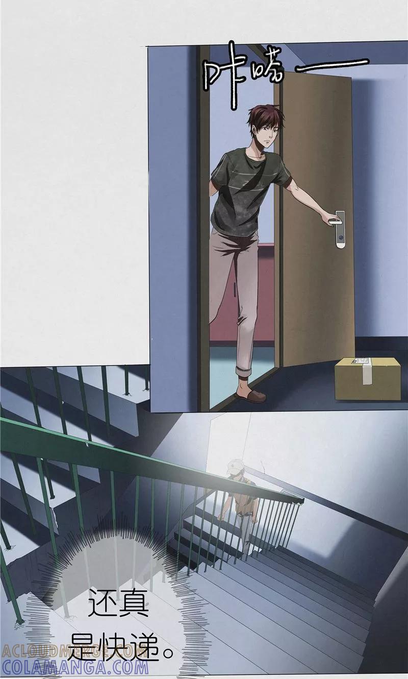 《亡魂工厂》第31话 陈理瞳的眼珠 第7页