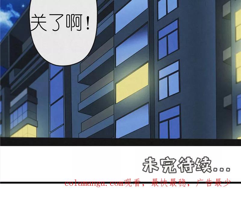 《亡魂工厂》第32话 红云员工的死亡事件 第24页