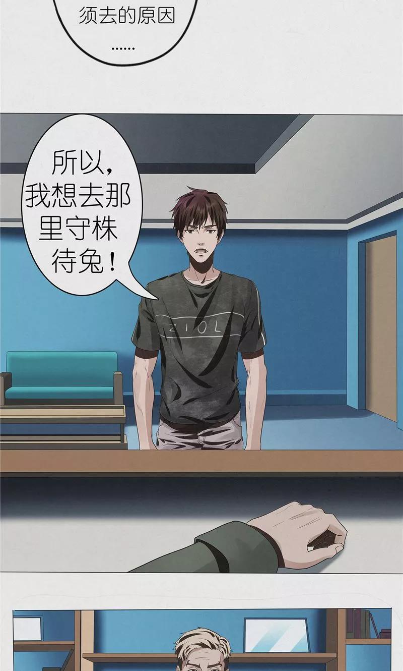 《亡魂工厂》第32话 红云员工的死亡事件 第16页