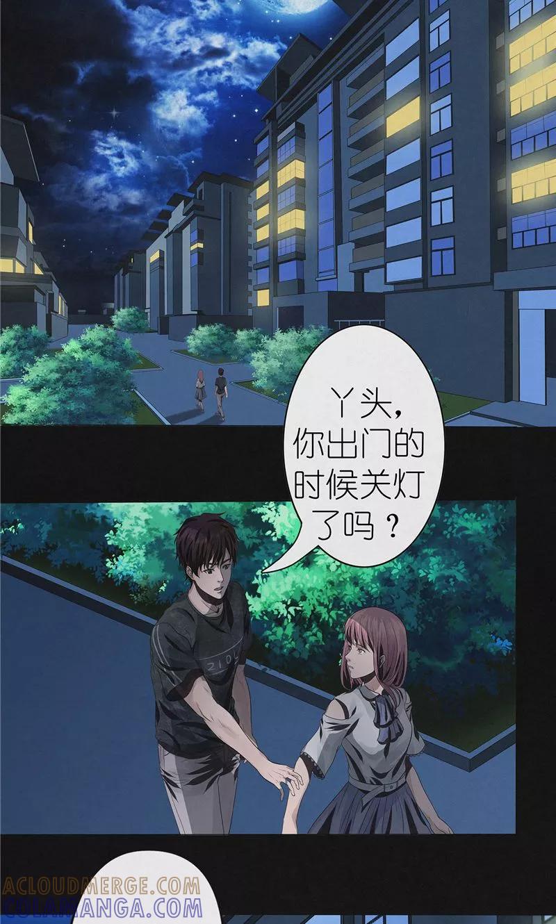 《亡魂工厂》第32话 红云员工的死亡事件 第23页