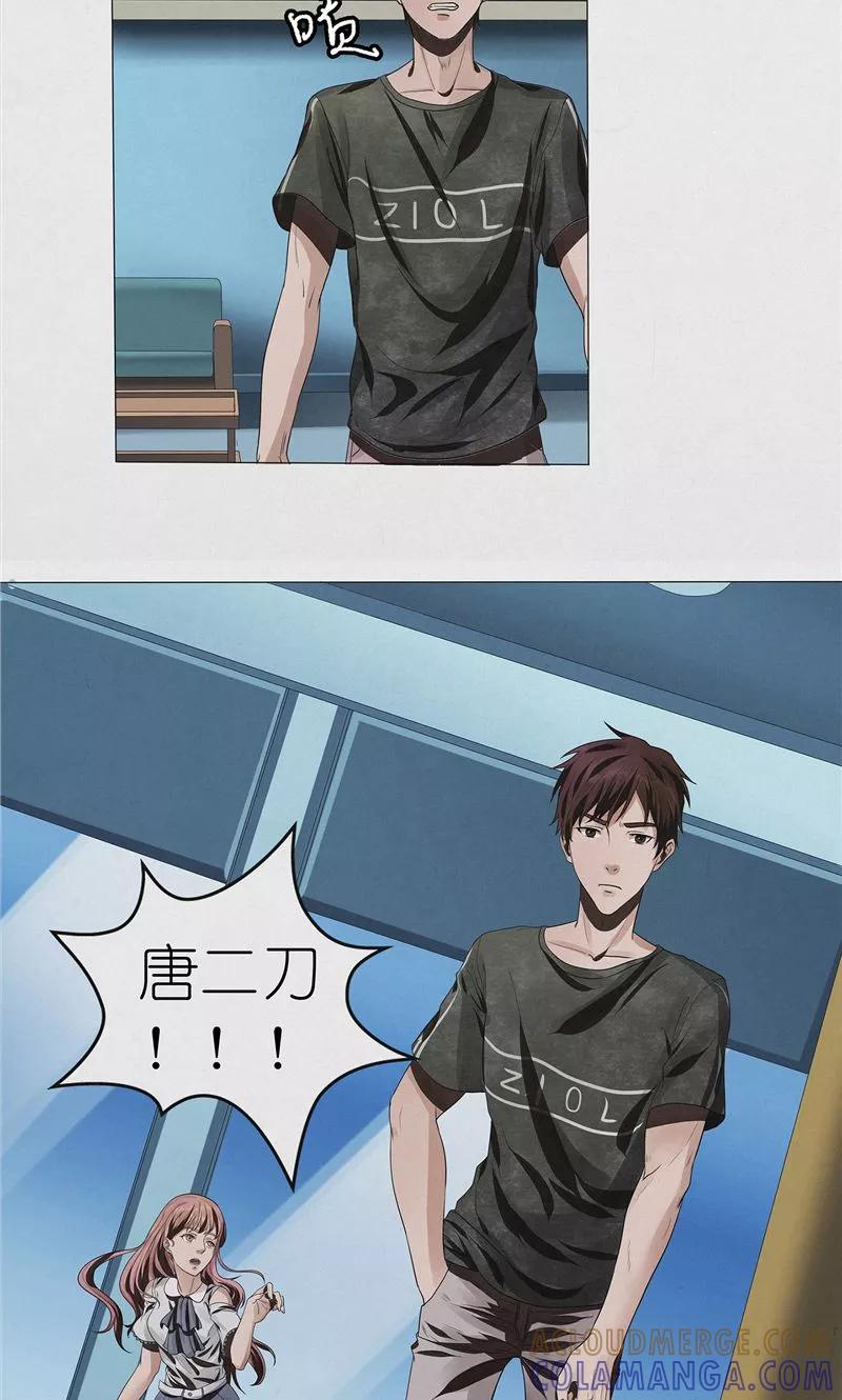 《亡魂工厂》第32话 红云员工的死亡事件 第19页