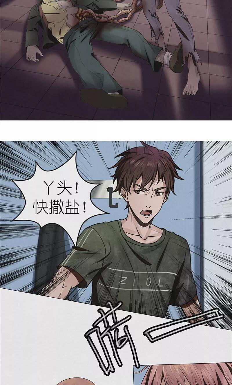 《亡魂工厂》第36话 恶鬼杀人 第6页