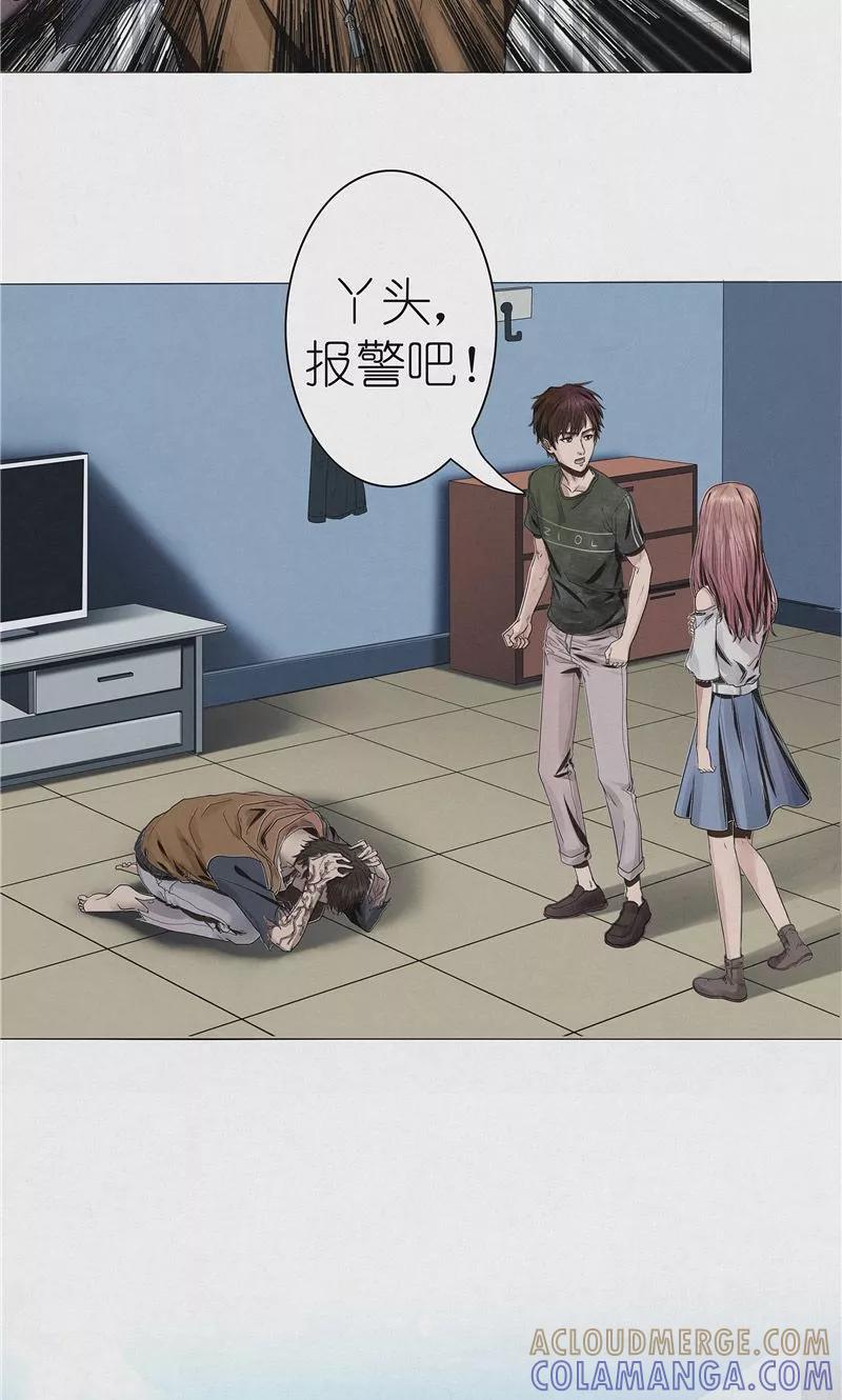 《亡魂工厂》第36话 恶鬼杀人 第9页