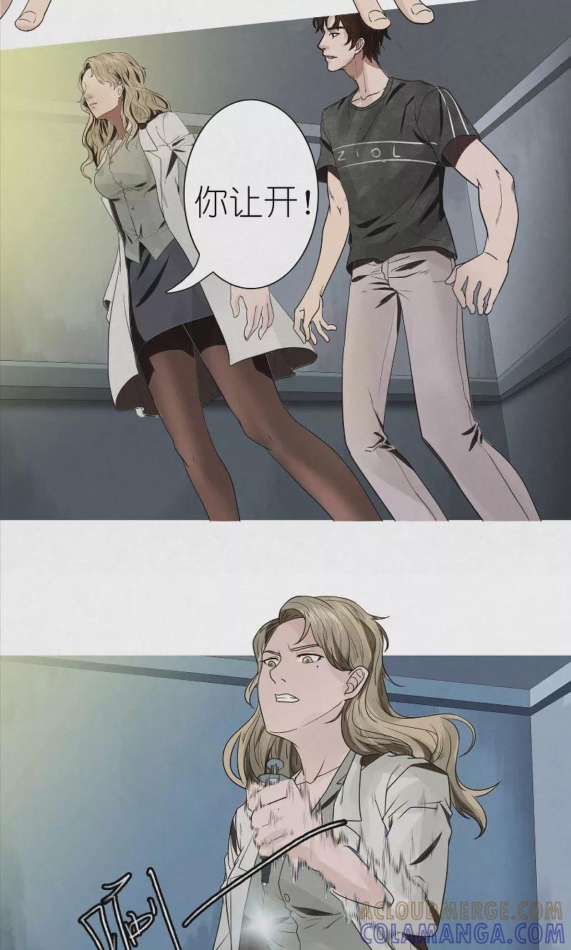 《亡魂工厂》第36话 恶鬼杀人 第21页