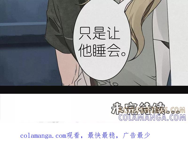 《亡魂工厂》第36话 恶鬼杀人 第23页