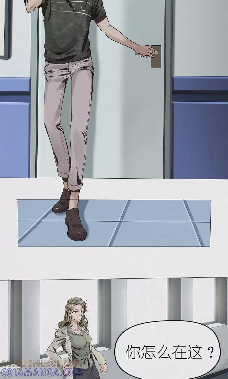 《亡魂工厂》第36话 恶鬼杀人 第13页