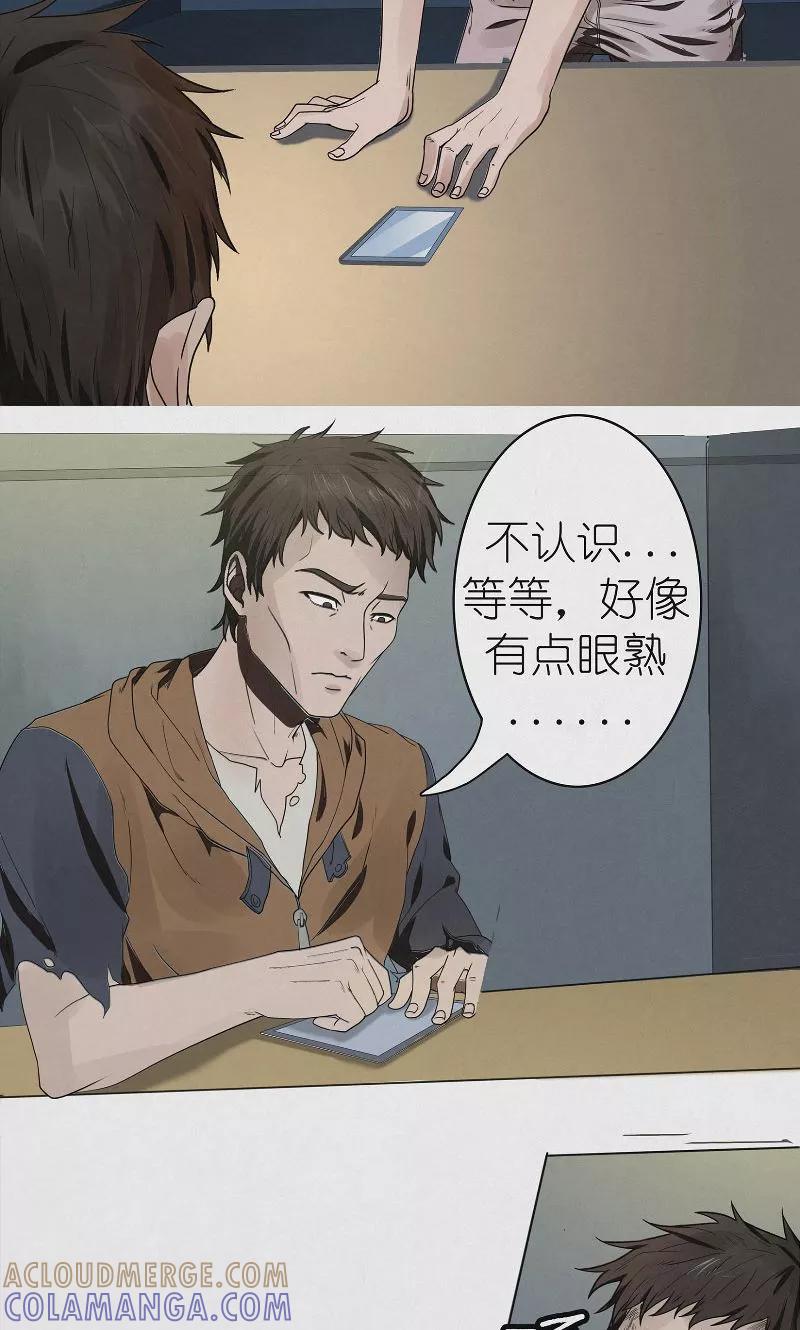 《亡魂工厂》第36话 恶鬼杀人 第19页