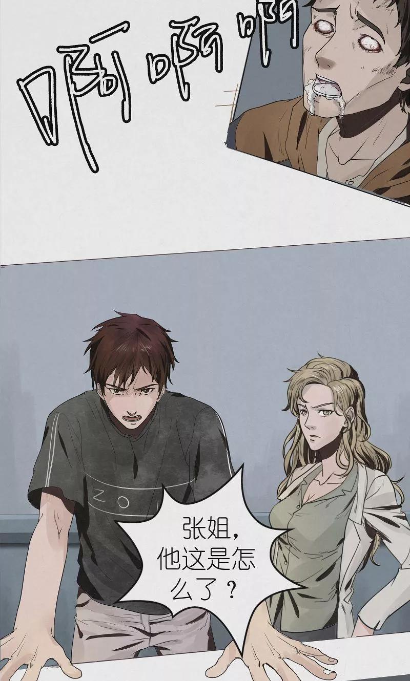 《亡魂工厂》第36话 恶鬼杀人 第20页