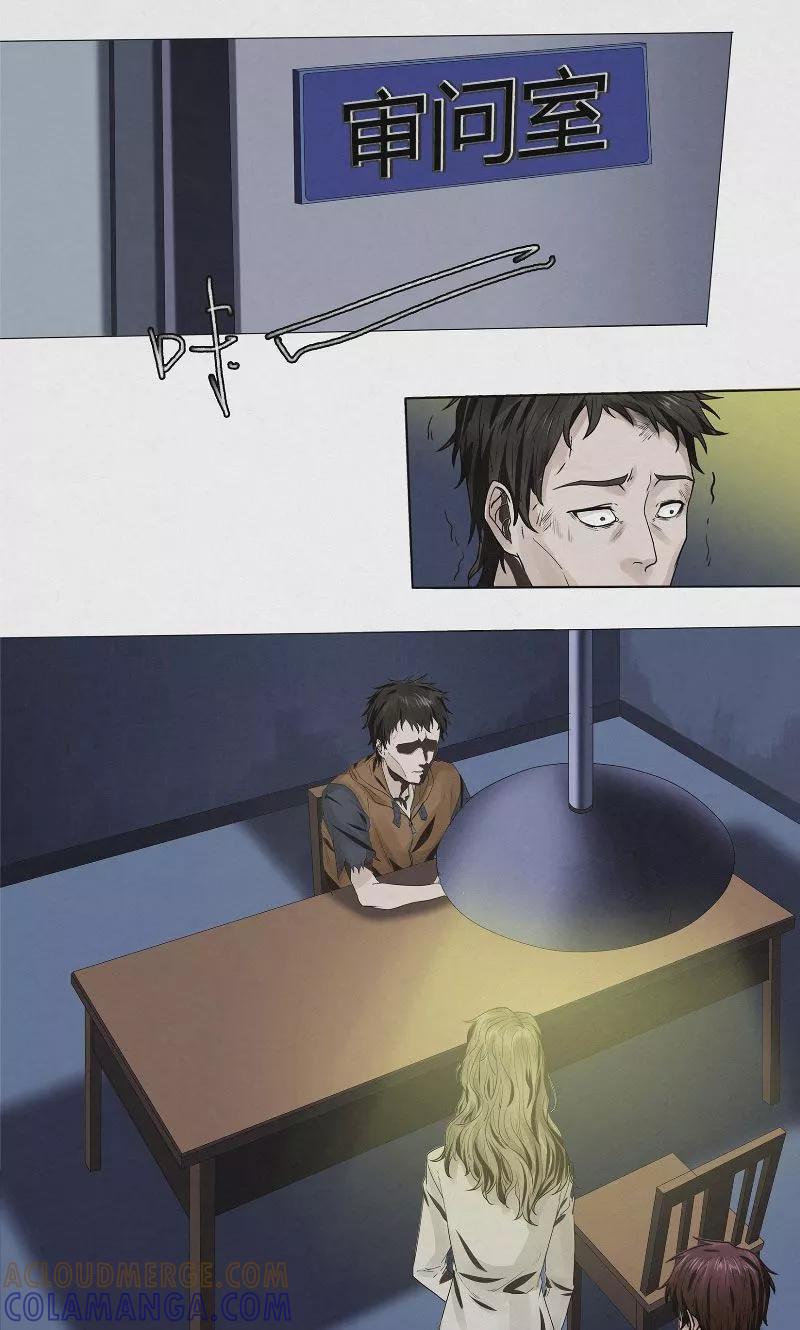 《亡魂工厂》第36话 恶鬼杀人 第15页