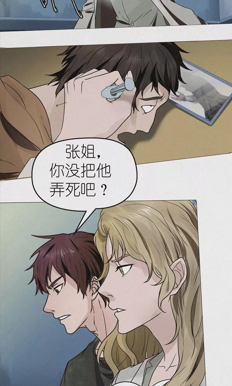 《亡魂工厂》第36话 恶鬼杀人 第22页