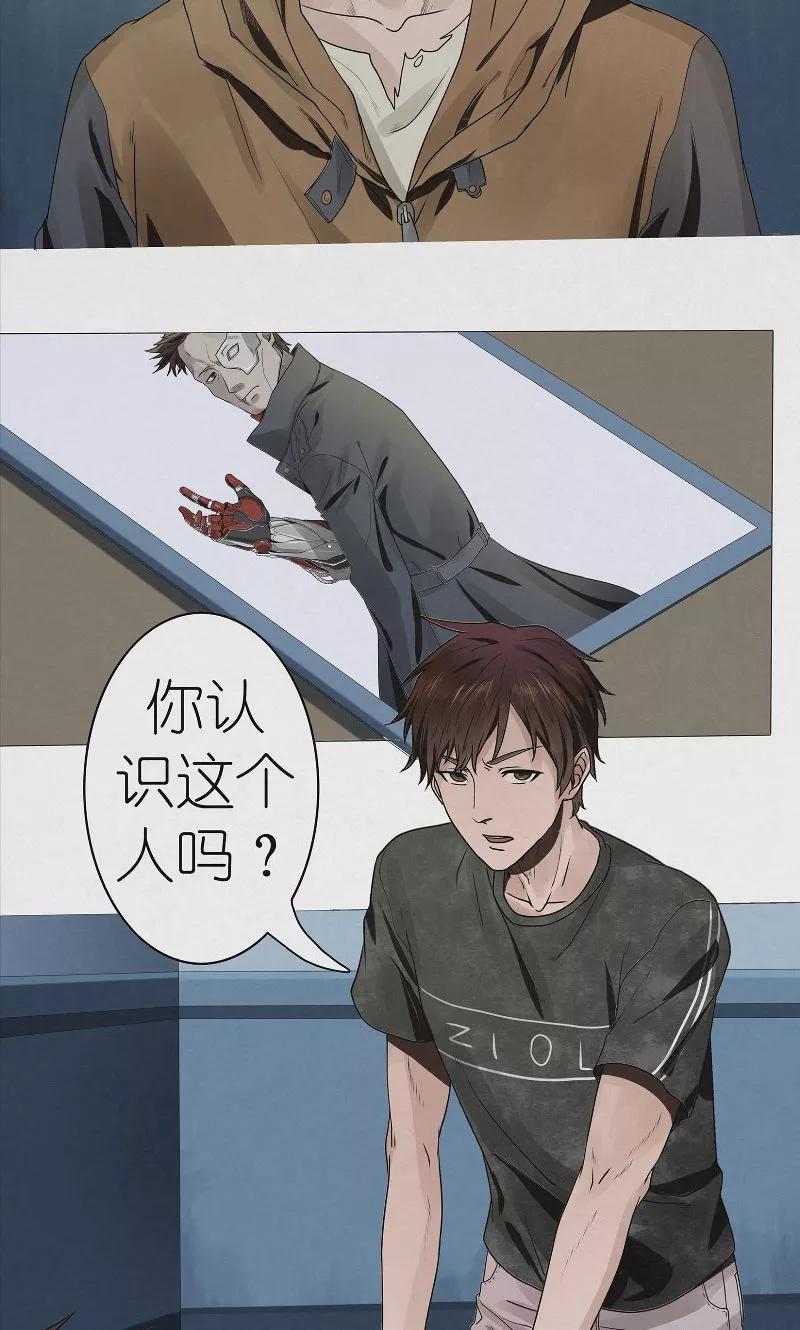 《亡魂工厂》第36话 恶鬼杀人 第18页