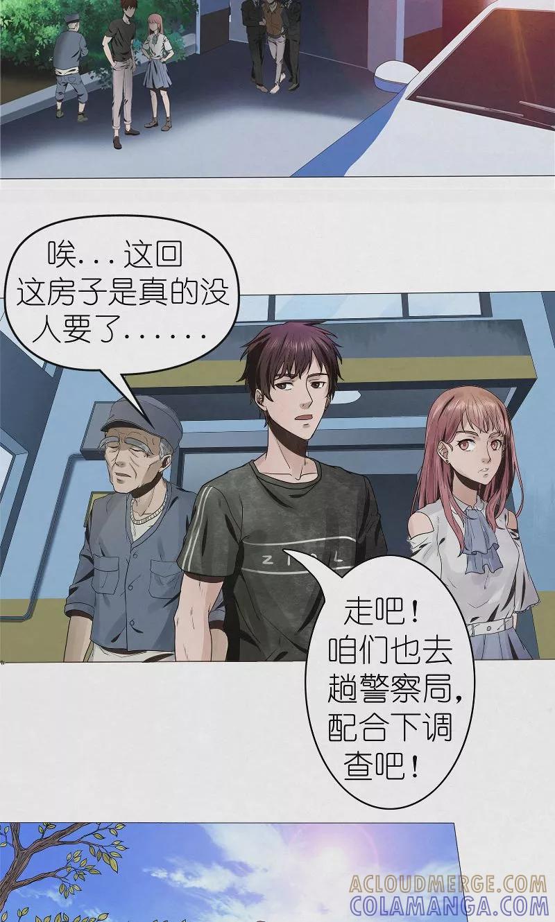 《亡魂工厂》第36话 恶鬼杀人 第11页