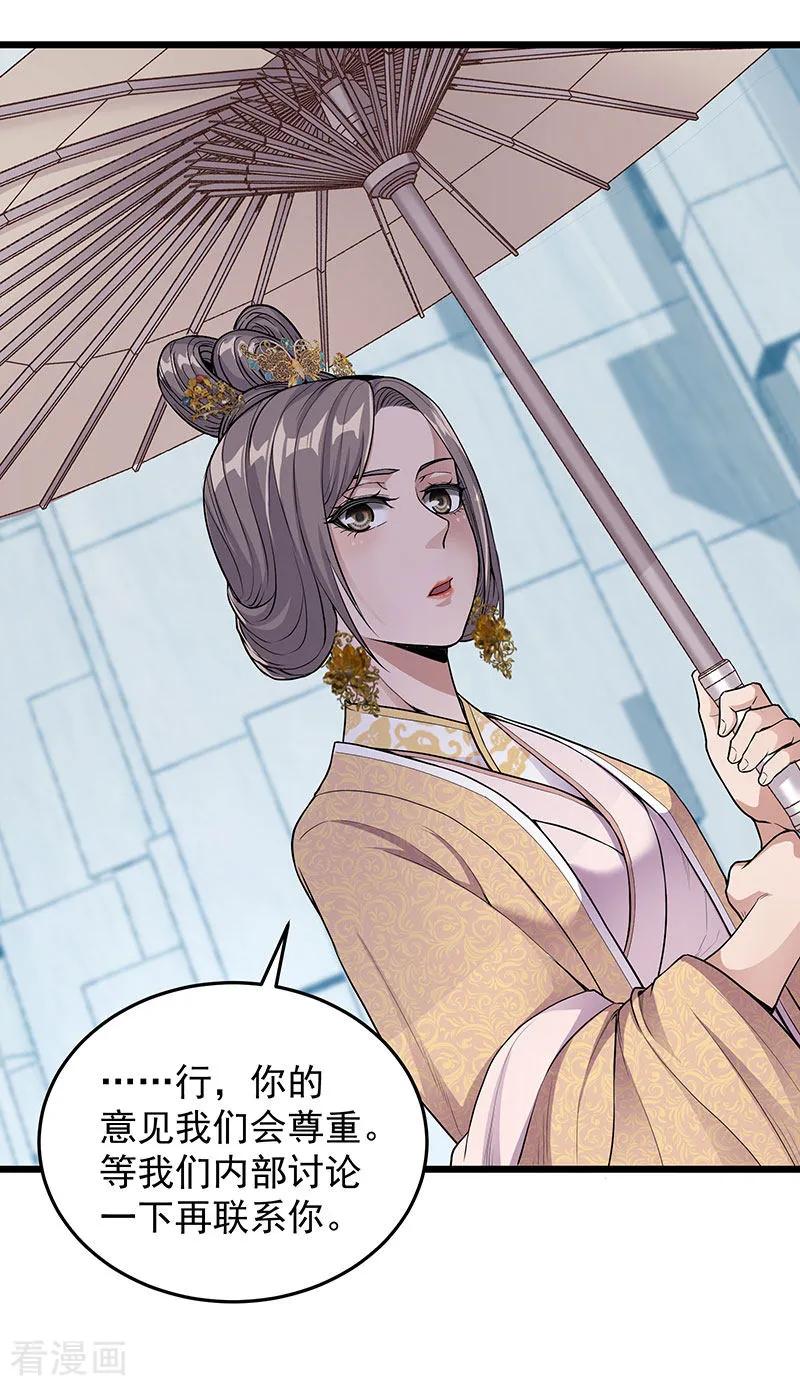 《挑战者还是空想家》第34话 告白 第63页