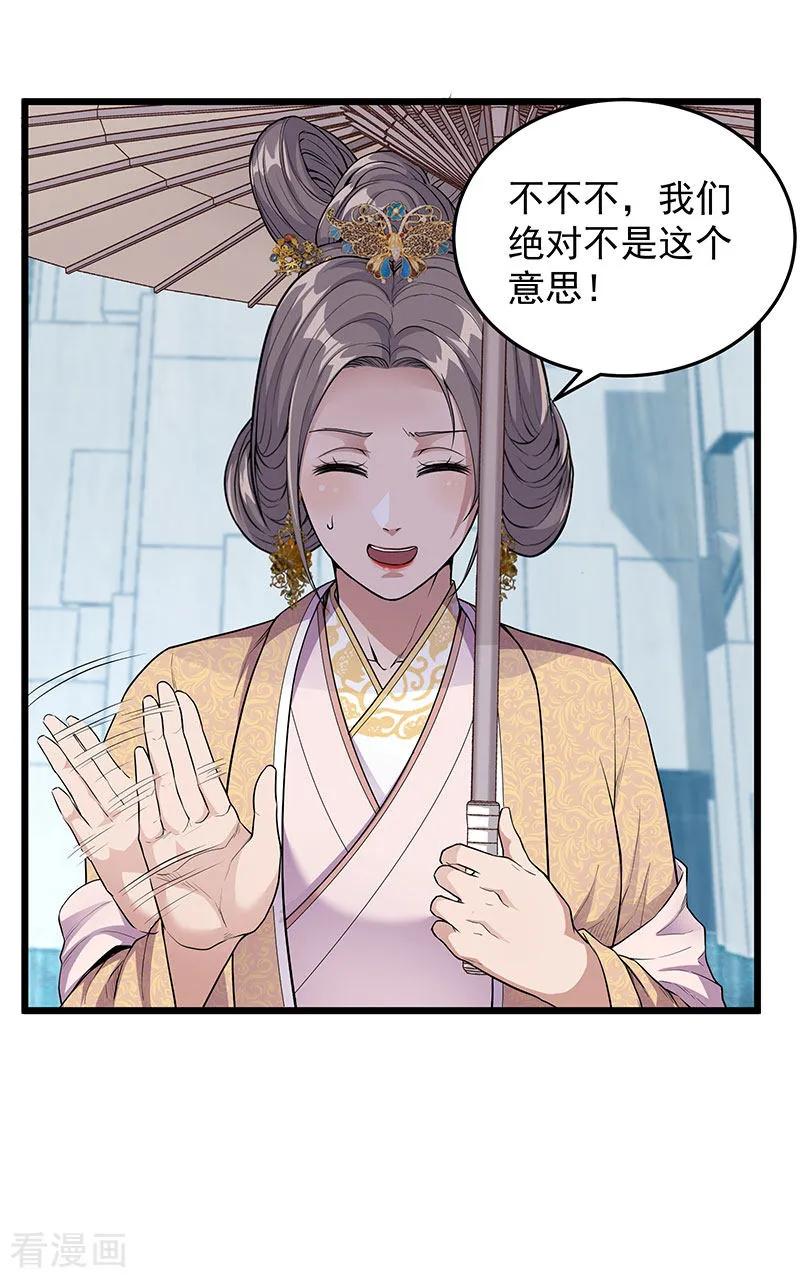 《挑战者还是空想家》第34话 告白 第60页