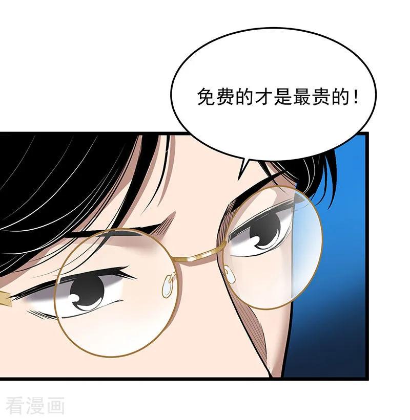 《挑战者还是空想家》第34话 告白 第62页