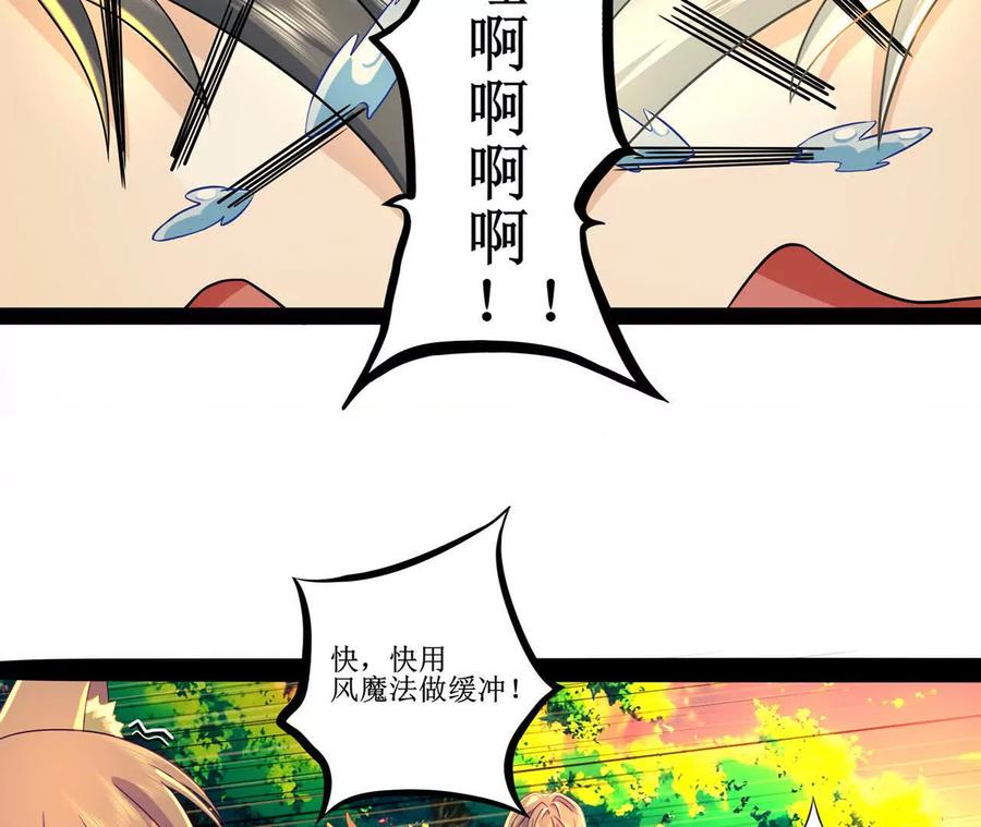 《卢米与凯莉，死对头不能友好相处》同宿 第35页