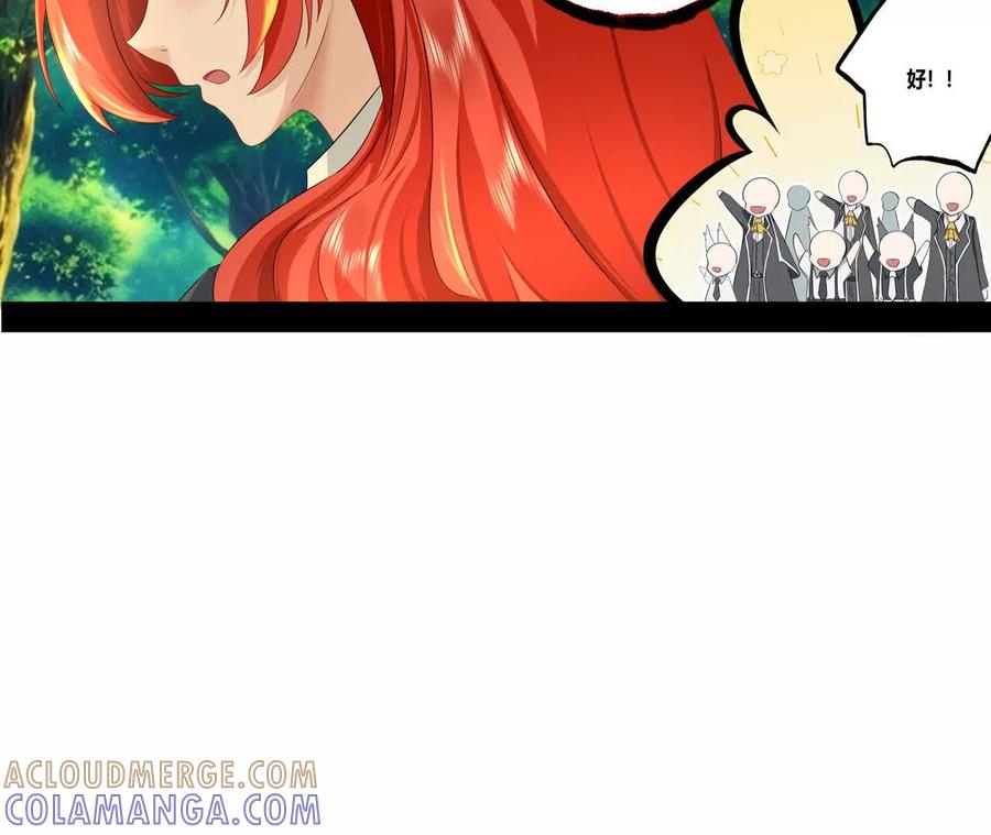 《卢米与凯莉，死对头不能友好相处》同宿 第85页
