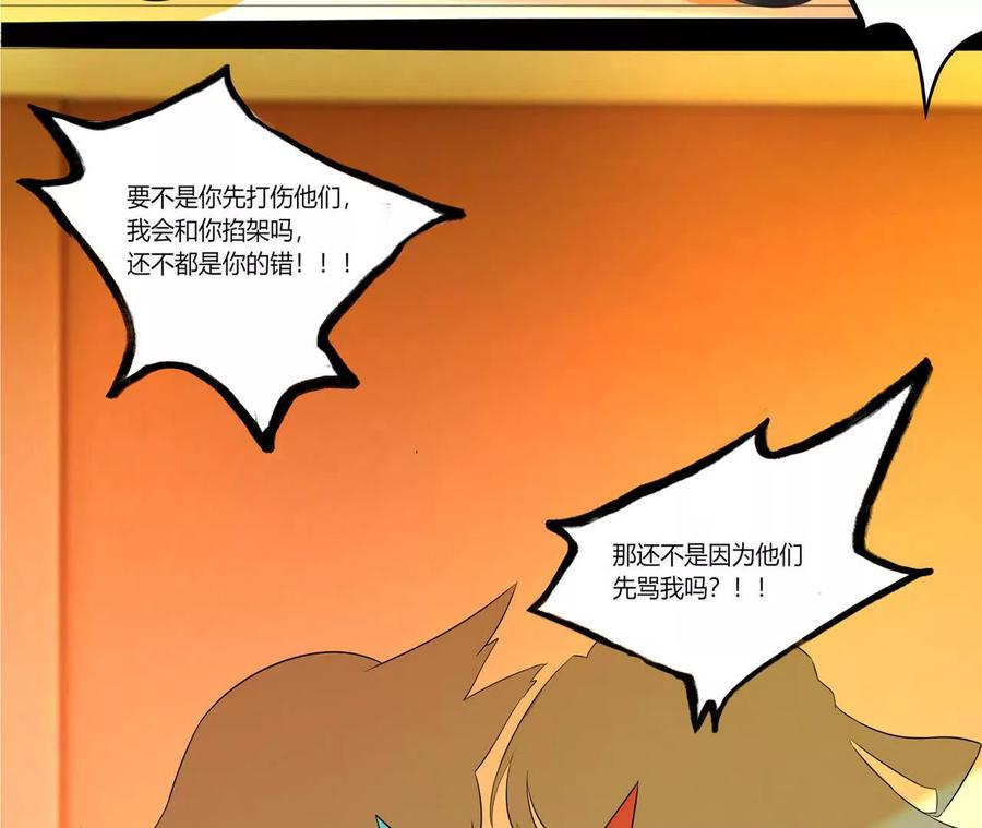《卢米与凯莉，死对头不能友好相处》同宿 第12页