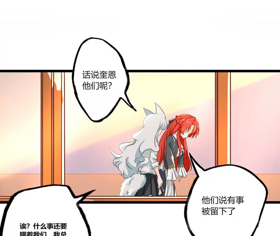 《卢米与凯莉，死对头不能友好相处》同宿 第2页