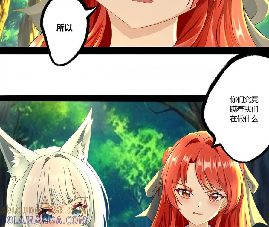 《卢米与凯莉，死对头不能友好相处》同宿 第46页